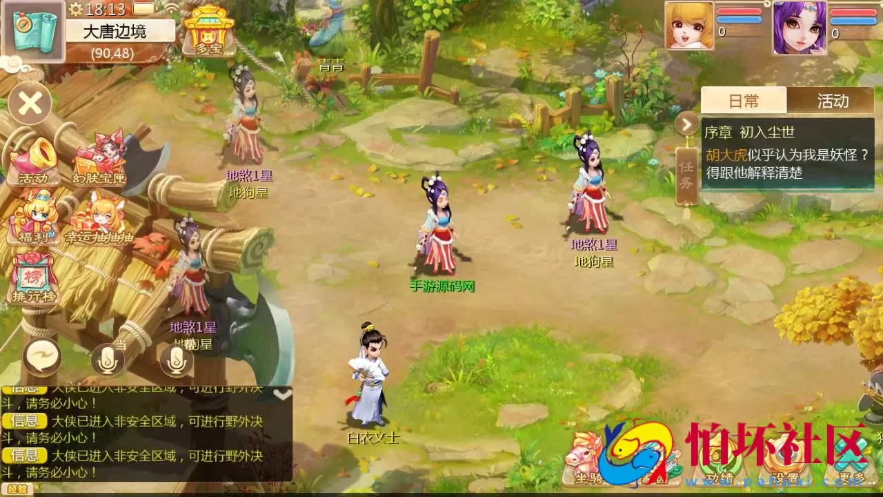 【大话回合之缥缈六阶紫色飞升完整版】最新引擎大话回合剧情闯关手游-Linux服务端源码视频架设教程-GM总运营管理后台-安卓苹果IOS双端版本