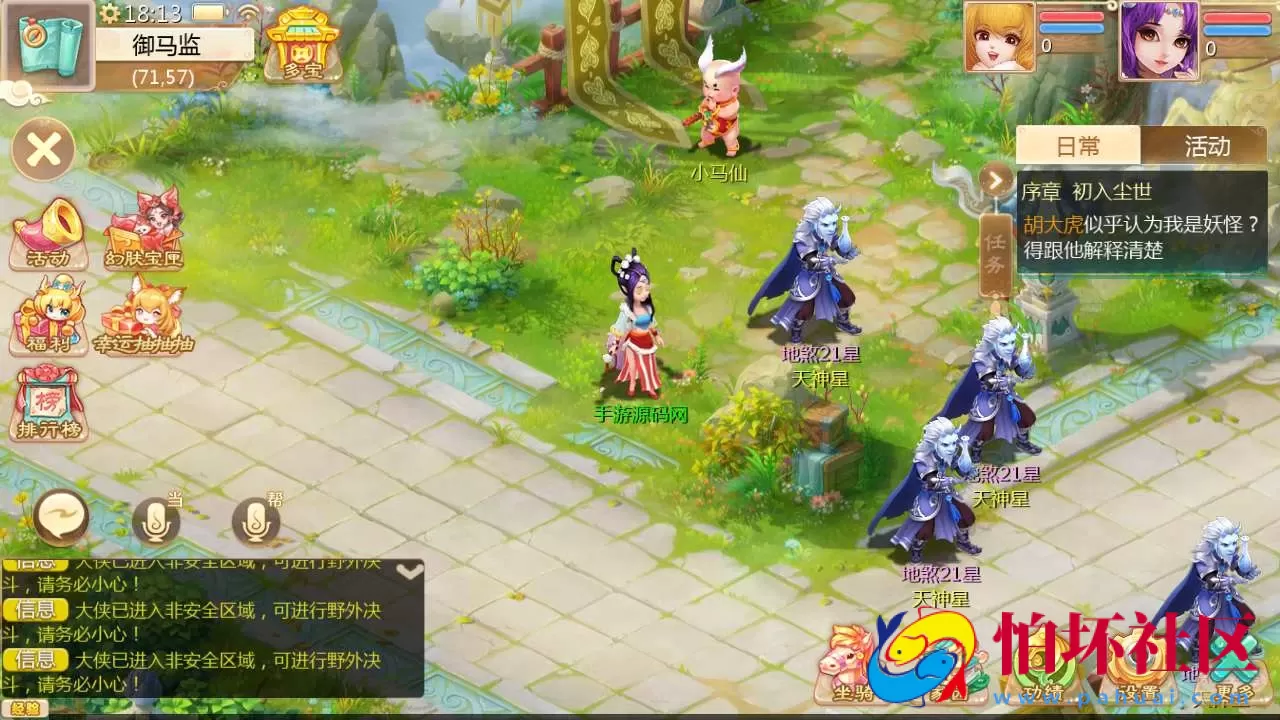 【大话回合之缥缈六阶紫色飞升完整版】最新引擎大话回合剧情闯关手游-Linux服务端源码视频架设教程-GM总运营管理后台-安卓苹果IOS双端版本