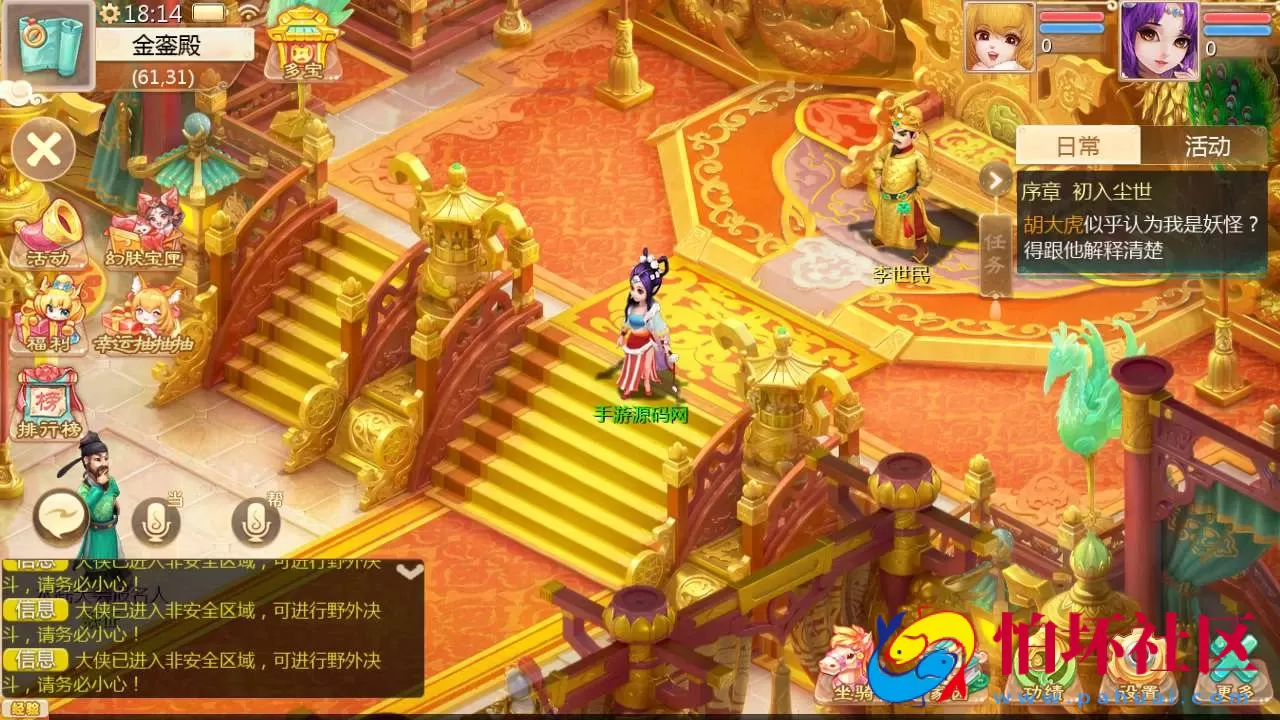 【大话回合之缥缈六阶紫色飞升完整版】最新引擎大话回合剧情闯关手游-Linux服务端源码视频架设教程-GM总运营管理后台-安卓苹果IOS双端版本