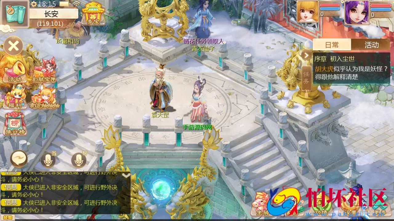 【大话回合之缥缈六阶紫色飞升完整版】最新引擎大话回合剧情闯关手游-Linux服务端源码视频架设教程-GM总运营管理后台-安卓苹果IOS双端版本