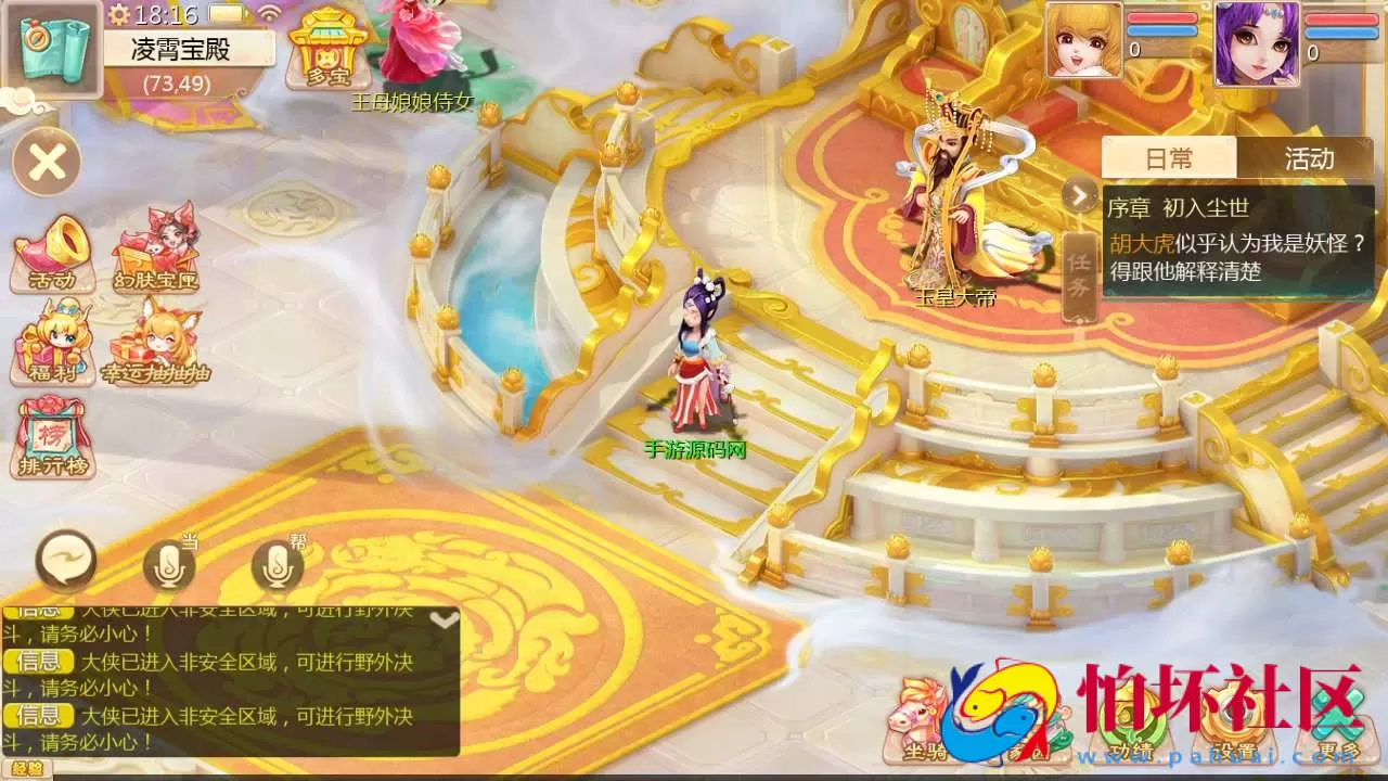 【大话回合之缥缈六阶紫色飞升完整版】最新引擎大话回合剧情闯关手游-Linux服务端源码视频架设教程-GM总运营管理后台-安卓苹果IOS双端版本