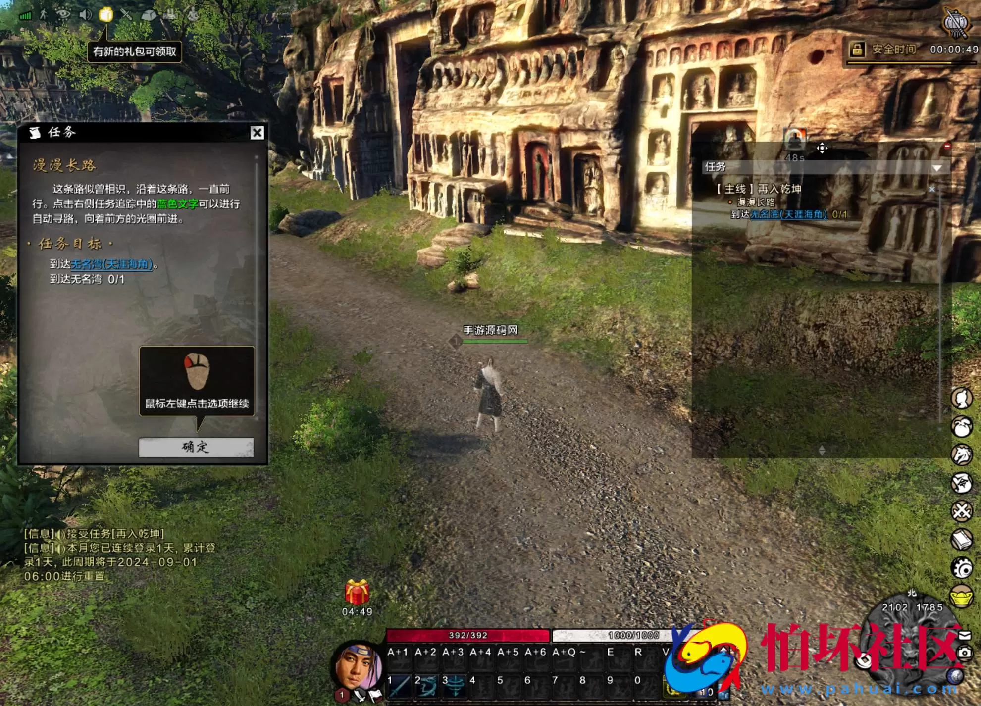 【刀剑2仿官版】大型3DMMORPG角色扮演剧情任务端游-Linux服务端源码视频架设教程-GM后台-配套登录器-配套网页商城-完整PC客户端
