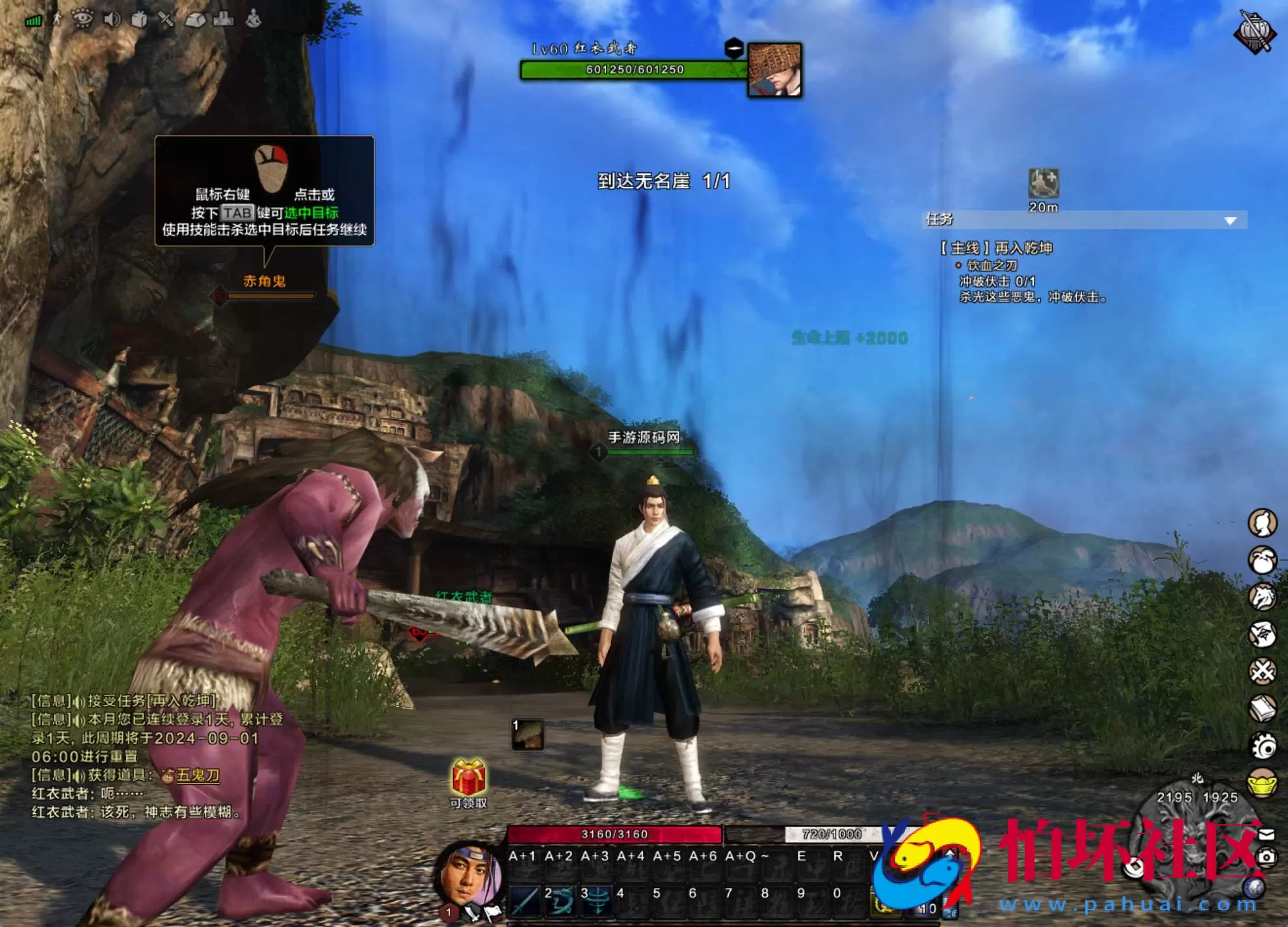 【刀剑2仿官版】大型3DMMORPG角色扮演剧情任务端游-Linux服务端源码视频架设教程-GM后台-配套登录器-配套网页商城-完整PC客户端