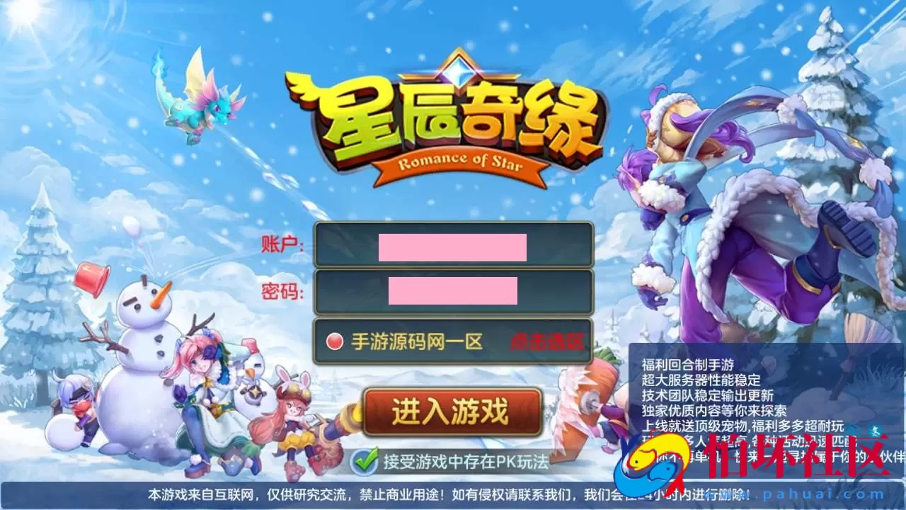 【XC奇缘青灯奇缘之比兔奇缘】Q萌角色扮演类回合剧情手游-最新整理单机一键即玩镜像端-打包Linux服务端源码视频架设教程