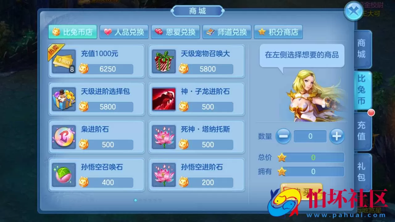 【XC奇缘青灯奇缘之比兔奇缘】Q萌角色扮演类回合剧情手游-最新整理单机一键即玩镜像端-打包Linux服务端源码视频架设教程