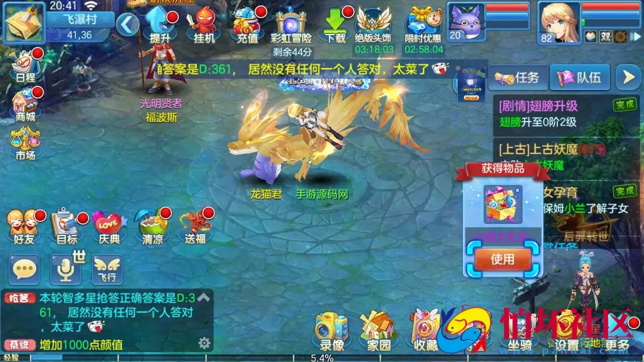 【XC奇缘青灯奇缘之比兔奇缘】Q萌角色扮演类回合剧情手游-最新整理单机一键即玩镜像端-打包Linux服务端源码视频架设教程