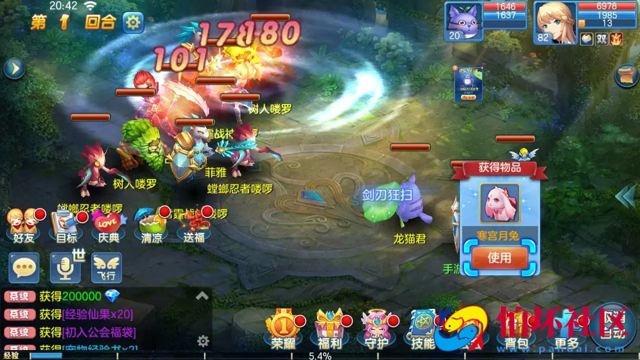 【XC奇缘青灯奇缘之比兔奇缘】Q萌角色扮演类回合剧情手游-最新整理单机一键即玩镜像端-打包Linux服务端源码视频架设教程