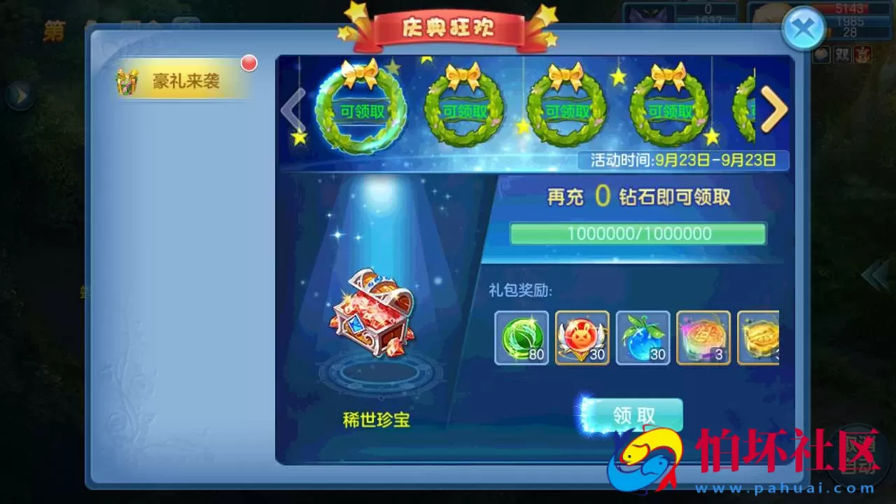 【XC奇缘青灯奇缘之比兔奇缘】Q萌角色扮演类回合剧情手游-最新整理单机一键即玩镜像端-打包Linux服务端源码视频架设教程