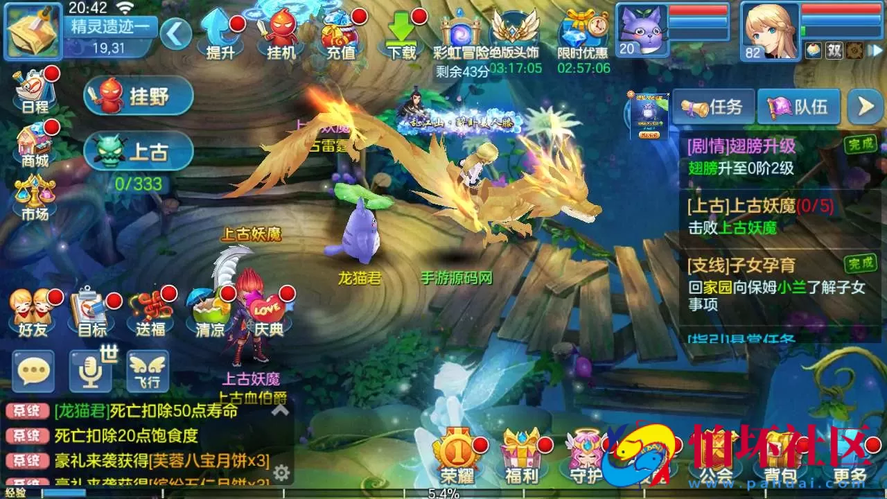 【XC奇缘青灯奇缘之比兔奇缘】Q萌角色扮演类回合剧情手游-最新整理单机一键即玩镜像端-打包Linux服务端源码视频架设教程