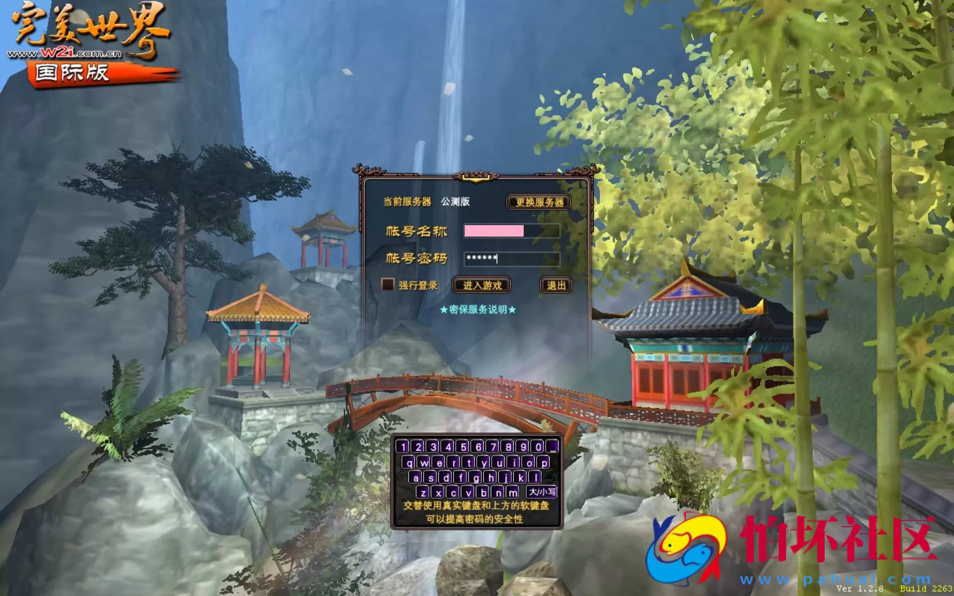 【完美国际之128公测版】3D魔幻RPG角色扮演剧情任务端游-一键即玩镜像端-打包Linux服务端源码视频架设教程