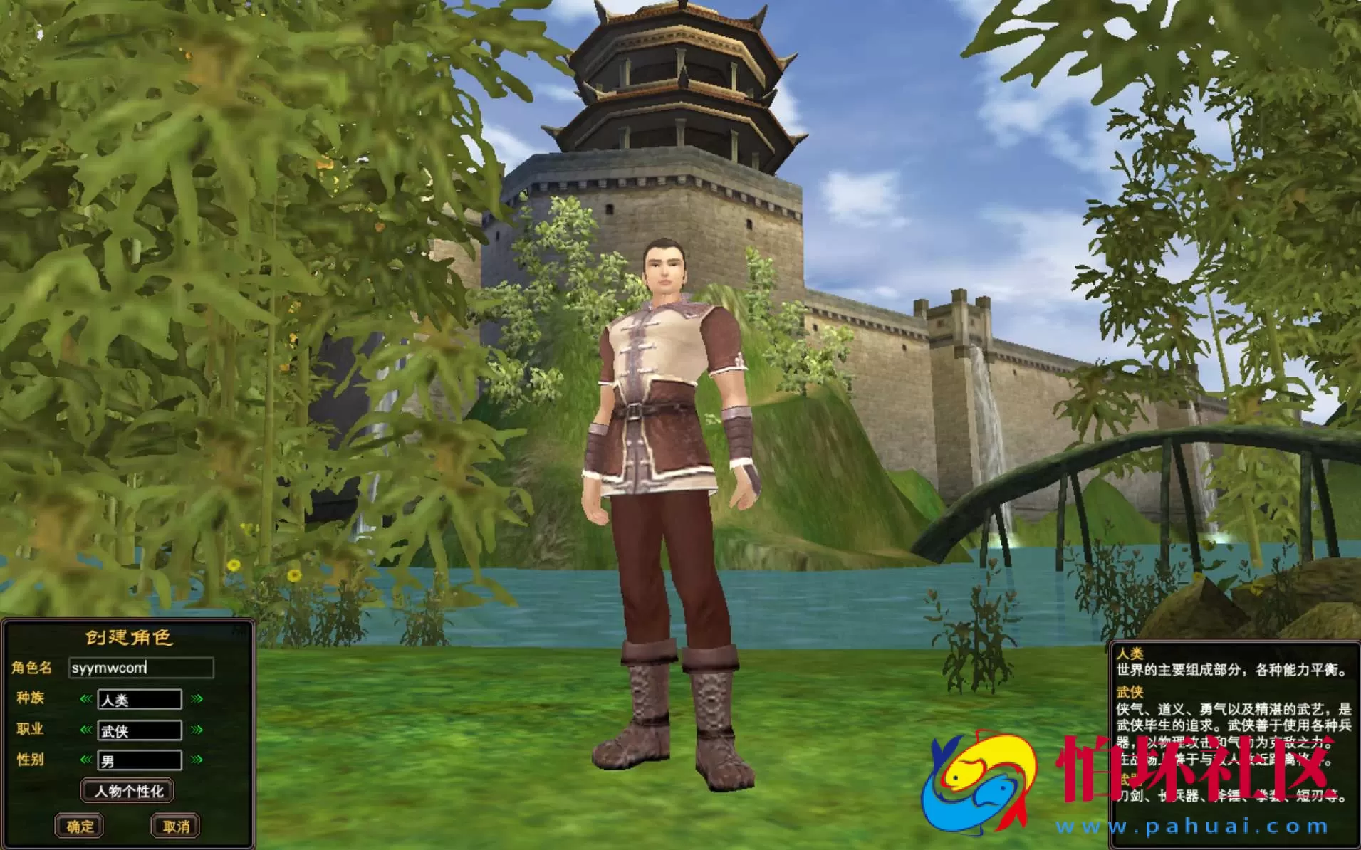 【完美国际之128公测版】3D魔幻RPG角色扮演剧情任务端游-一键即玩镜像端-打包Linux服务端源码视频架设教程