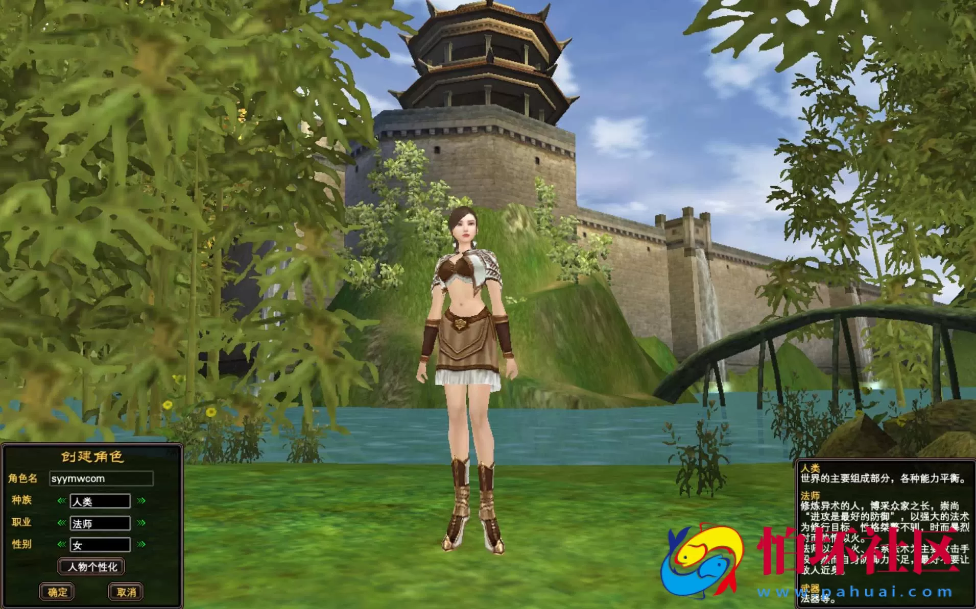 【完美国际之128公测版】3D魔幻RPG角色扮演剧情任务端游-一键即玩镜像端-打包Linux服务端源码视频架设教程