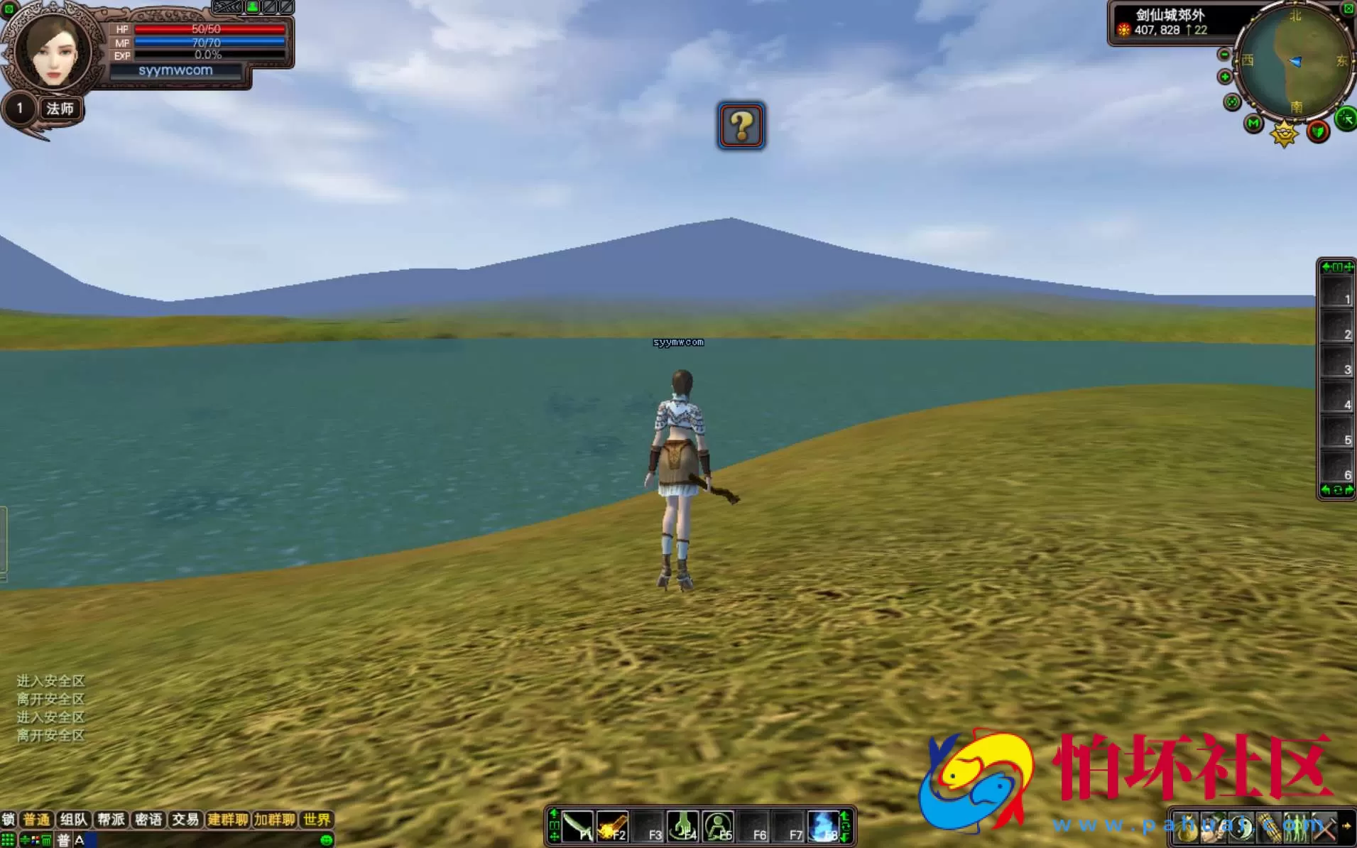 【完美国际之128公测版】3D魔幻RPG角色扮演剧情任务端游-一键即玩镜像端-打包Linux服务端源码视频架设教程