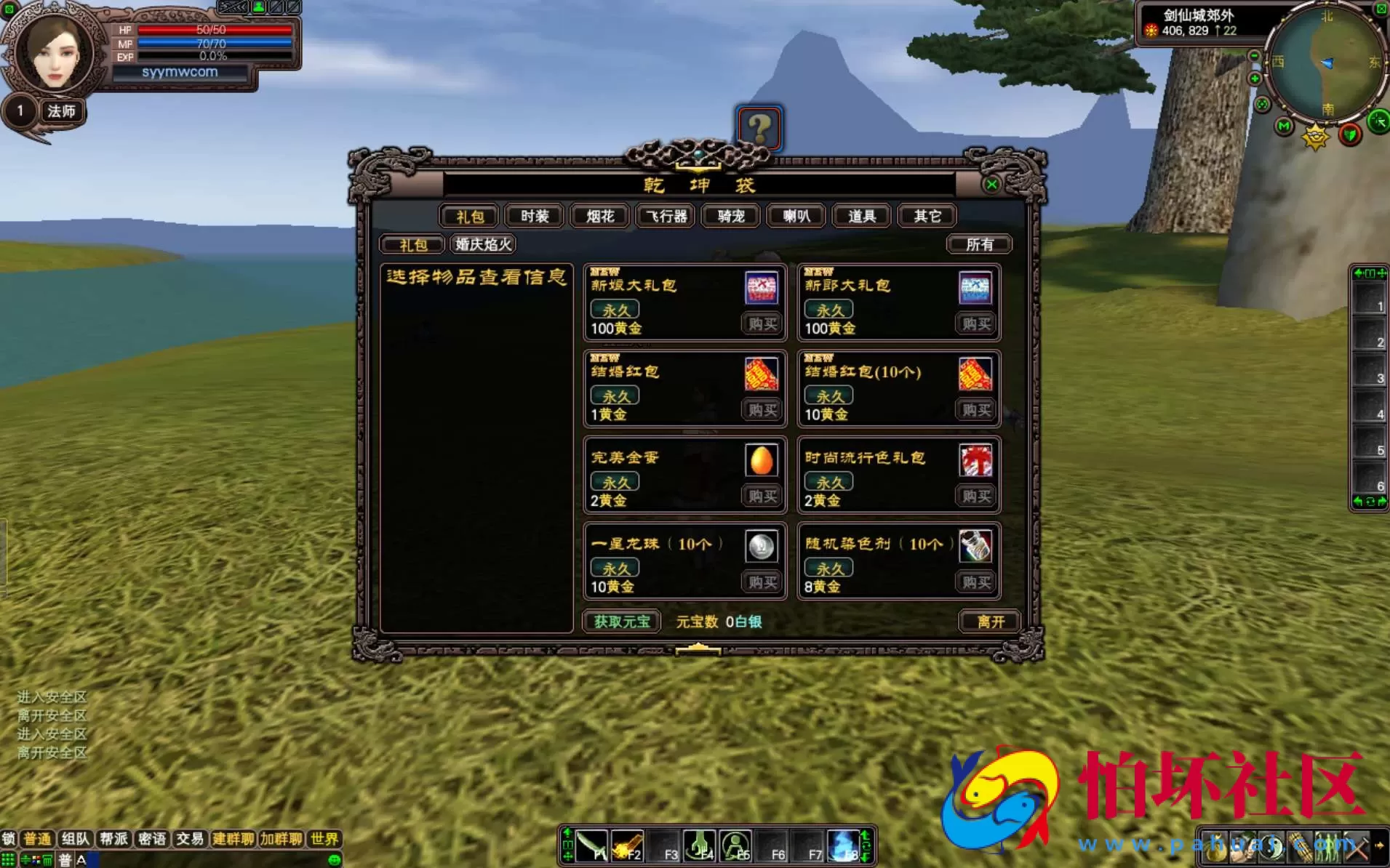 【完美国际之128公测版】3D魔幻RPG角色扮演剧情任务端游-一键即玩镜像端-打包Linux服务端源码视频架设教程