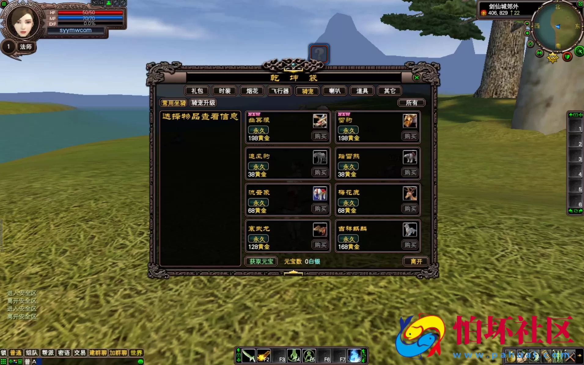 【完美国际之128公测版】3D魔幻RPG角色扮演剧情任务端游-一键即玩镜像端-打包Linux服务端源码视频架设教程