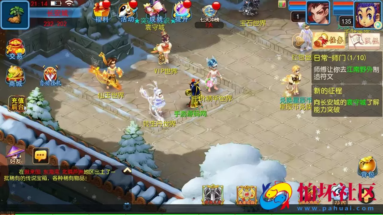 【MT3换皮梦幻之幽魂西游突破2尊享挂机版-全套源码-附带攻略】回合动作手游-最新整理单机一键即玩镜像端-打包Linux服务端源码视频架设教程