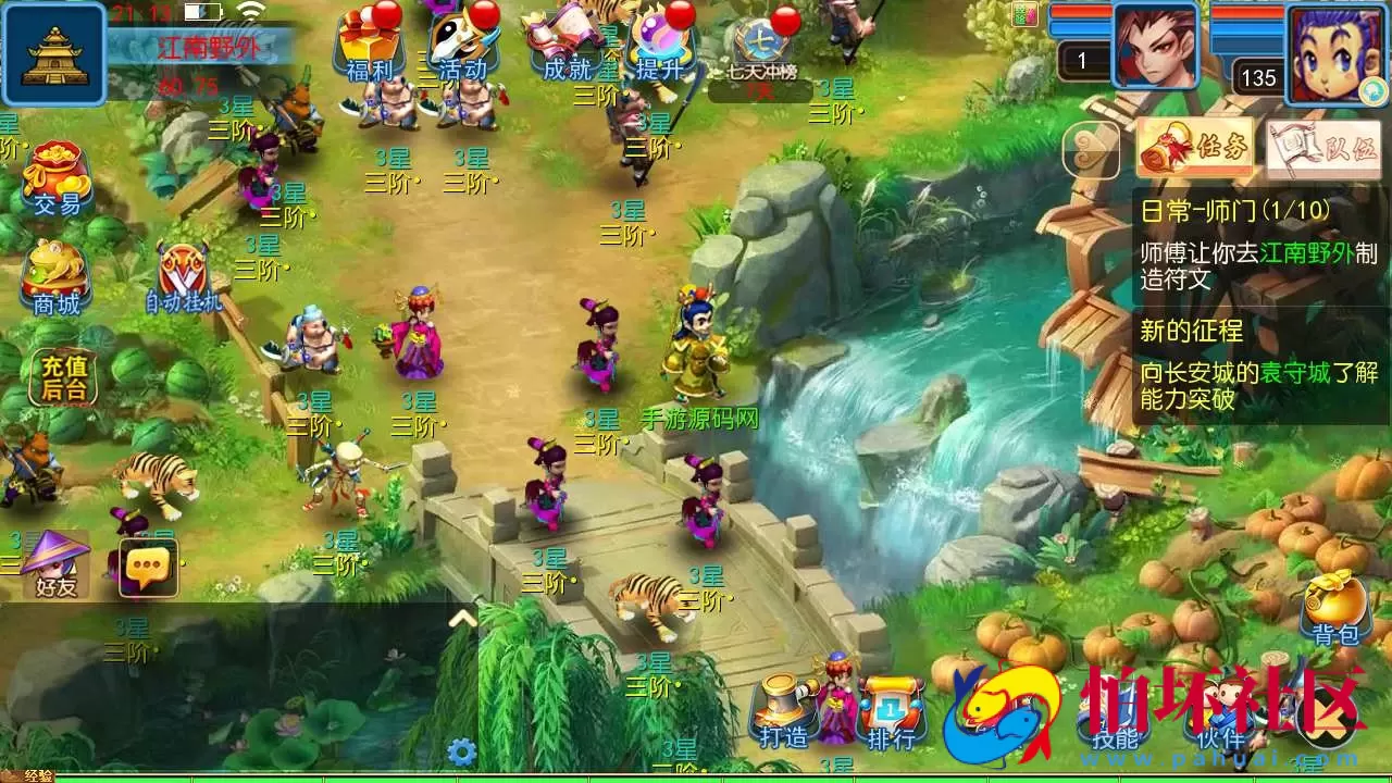 【MT3换皮梦幻之幽魂西游突破2尊享挂机版-全套源码-附带攻略】回合动作手游-最新整理单机一键即玩镜像端-打包Linux服务端源码视频架设教程