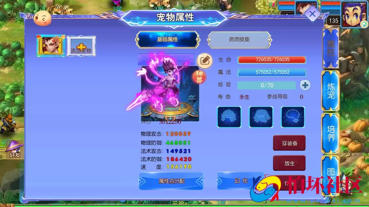 【MT3换皮梦幻之幽魂西游突破2尊享挂机版-全套源码-附带攻略】回合动作手游-最新整理单机一键即玩镜像端-打包Linux服务端源码视频架设教程