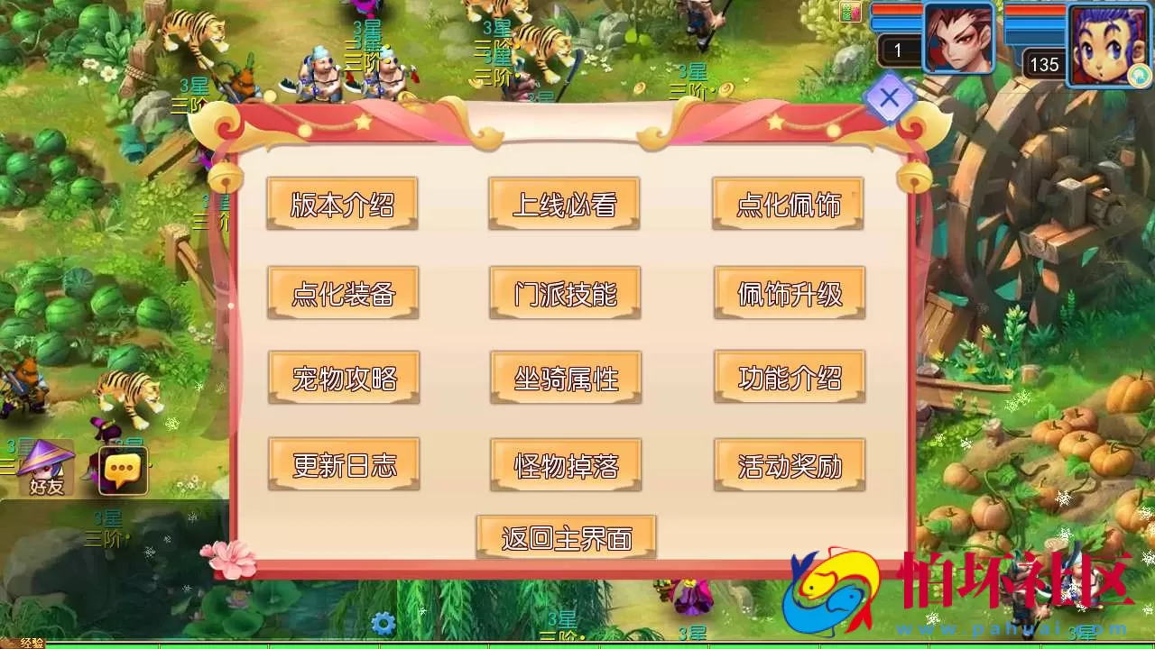 【MT3换皮梦幻之幽魂西游突破2尊享挂机版-全套源码-附带攻略】回合动作手游-最新整理单机一键即玩镜像端-打包Linux服务端源码视频架设教程