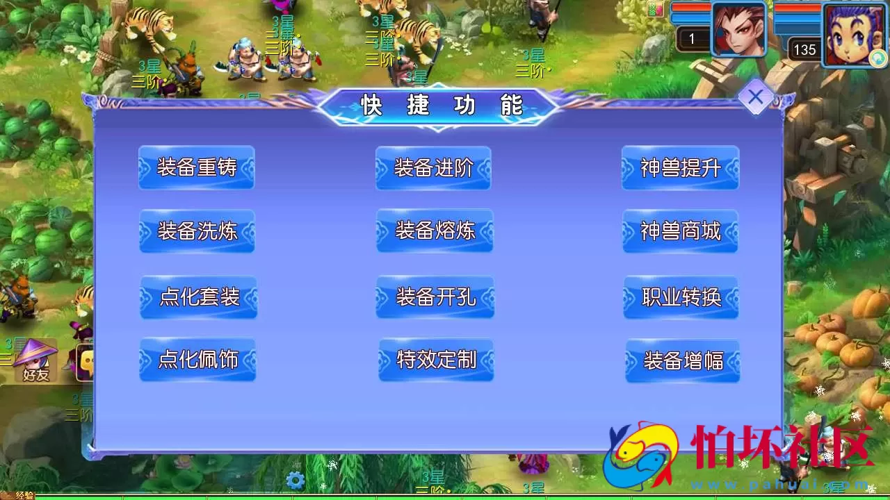 【MT3换皮梦幻之幽魂西游突破2尊享挂机版-全套源码-附带攻略】回合动作手游-最新整理单机一键即玩镜像端-打包Linux服务端源码视频架设教程