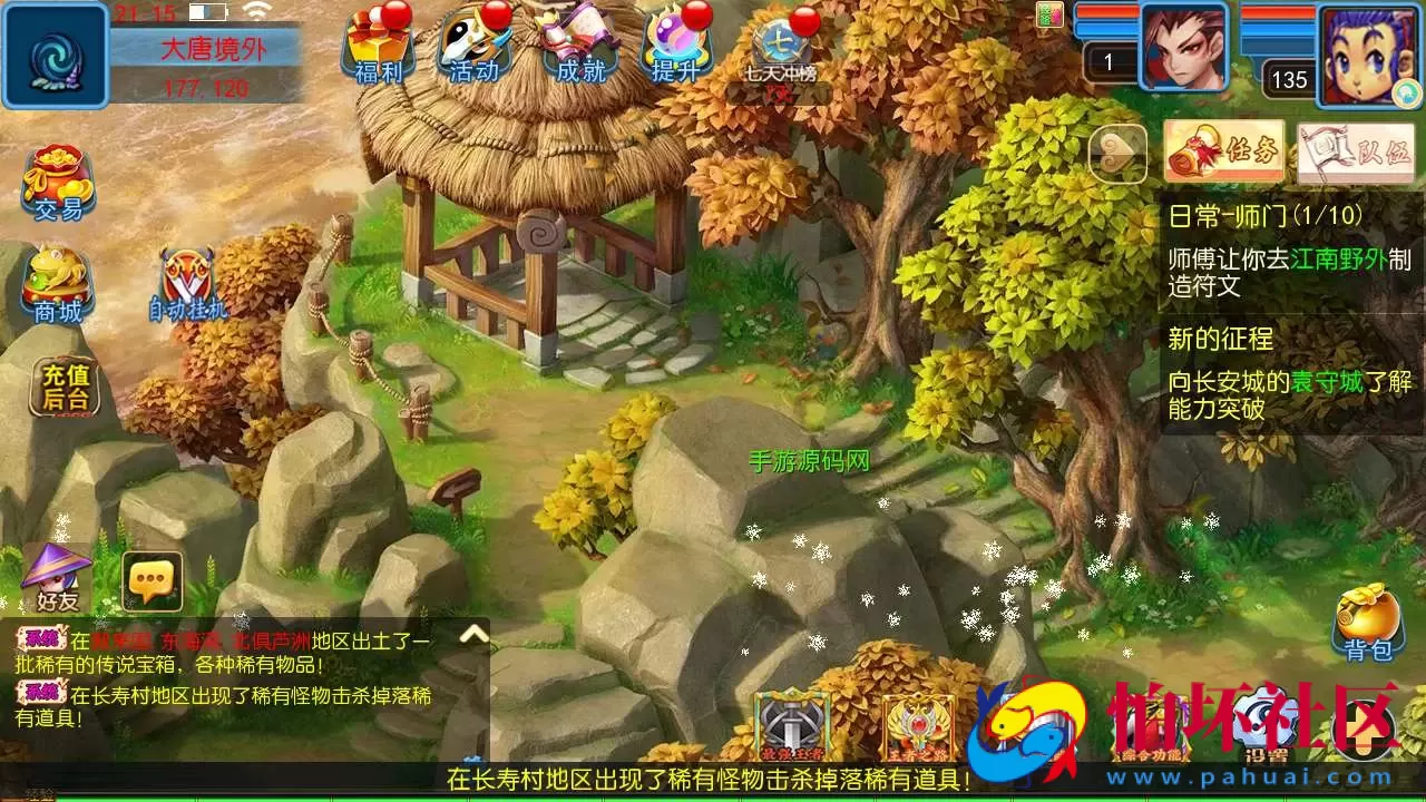 【MT3换皮梦幻之幽魂西游突破2尊享挂机版-全套源码-附带攻略】回合动作手游-最新整理单机一键即玩镜像端-打包Linux服务端源码视频架设教程