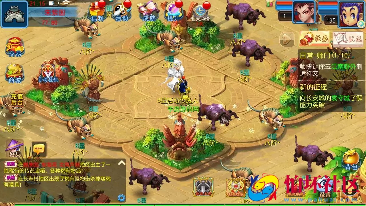 【MT3换皮梦幻之幽魂西游突破2尊享挂机版-全套源码-附带攻略】回合动作手游-最新整理单机一键即玩镜像端-打包Linux服务端源码视频架设教程