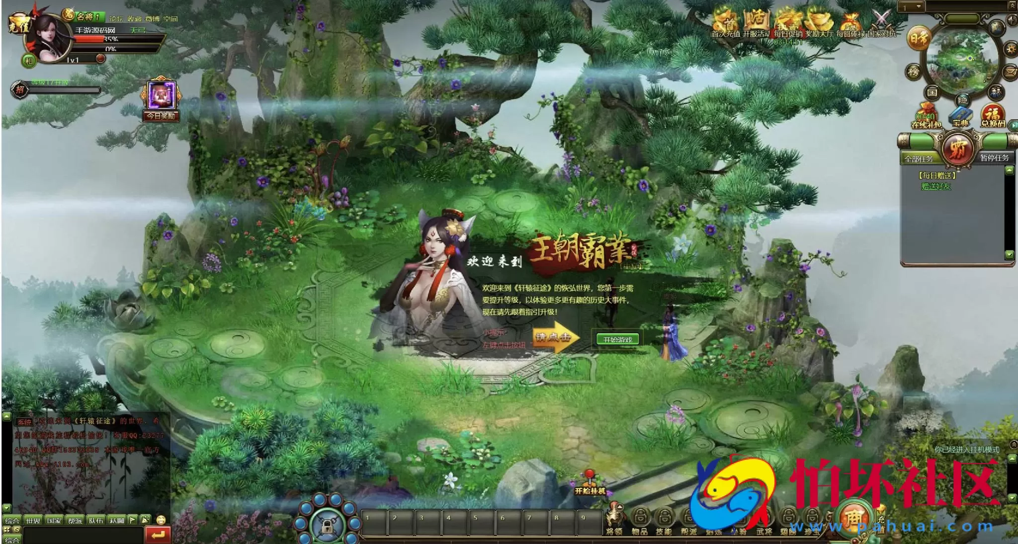 【网页游戏之皇朝霸业】典藏版国战角色扮演类网页游戏-最新整理打包Win服务端源码视频架设教程-GM工具-详细外网教程