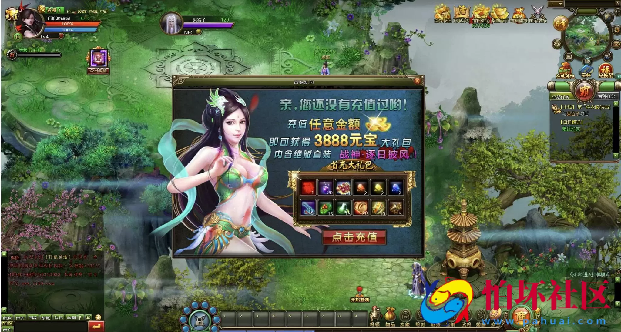 【网页游戏之皇朝霸业】典藏版国战角色扮演类网页游戏-最新整理打包Win服务端源码视频架设教程-GM工具-详细外网教程