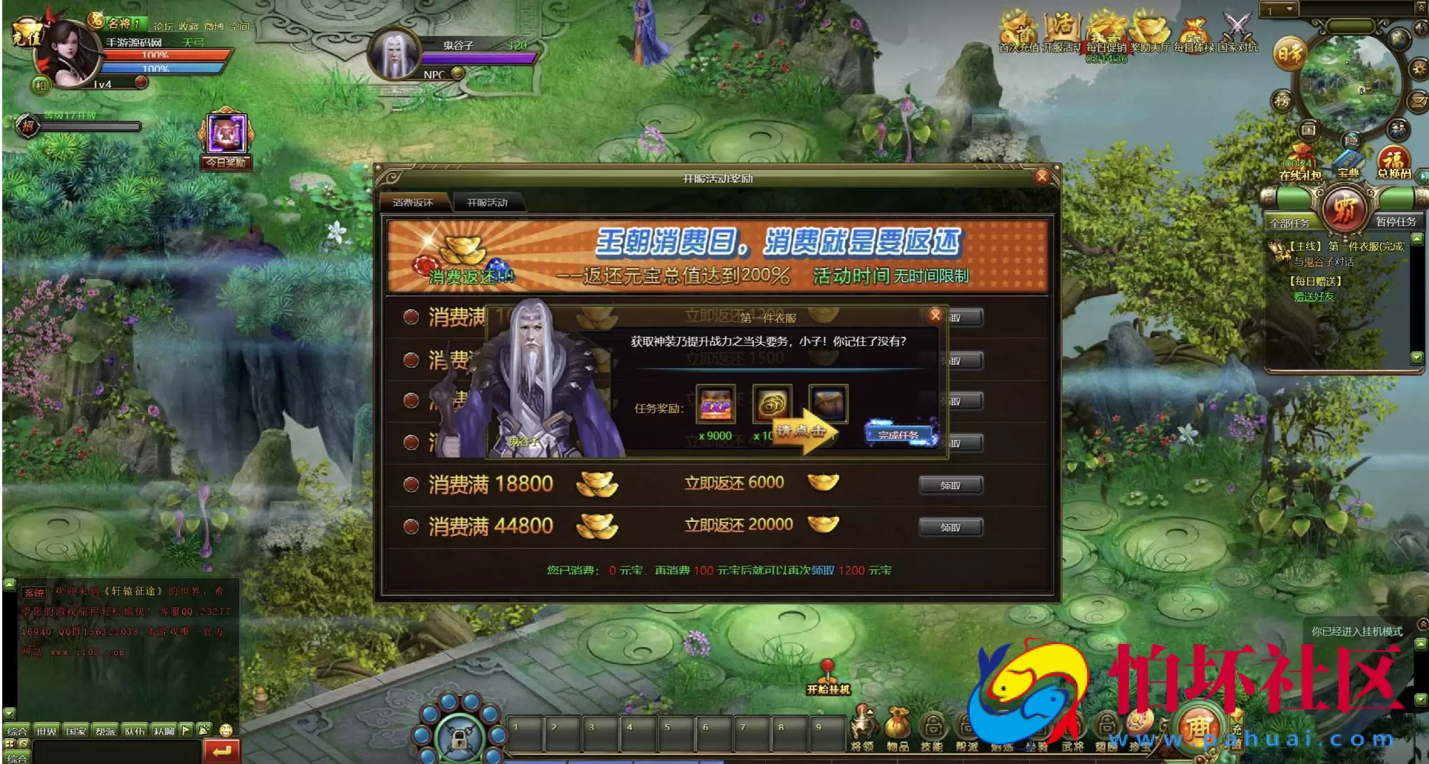 【网页游戏之皇朝霸业】典藏版国战角色扮演类网页游戏-最新整理打包Win服务端源码视频架设教程-GM工具-详细外网教程