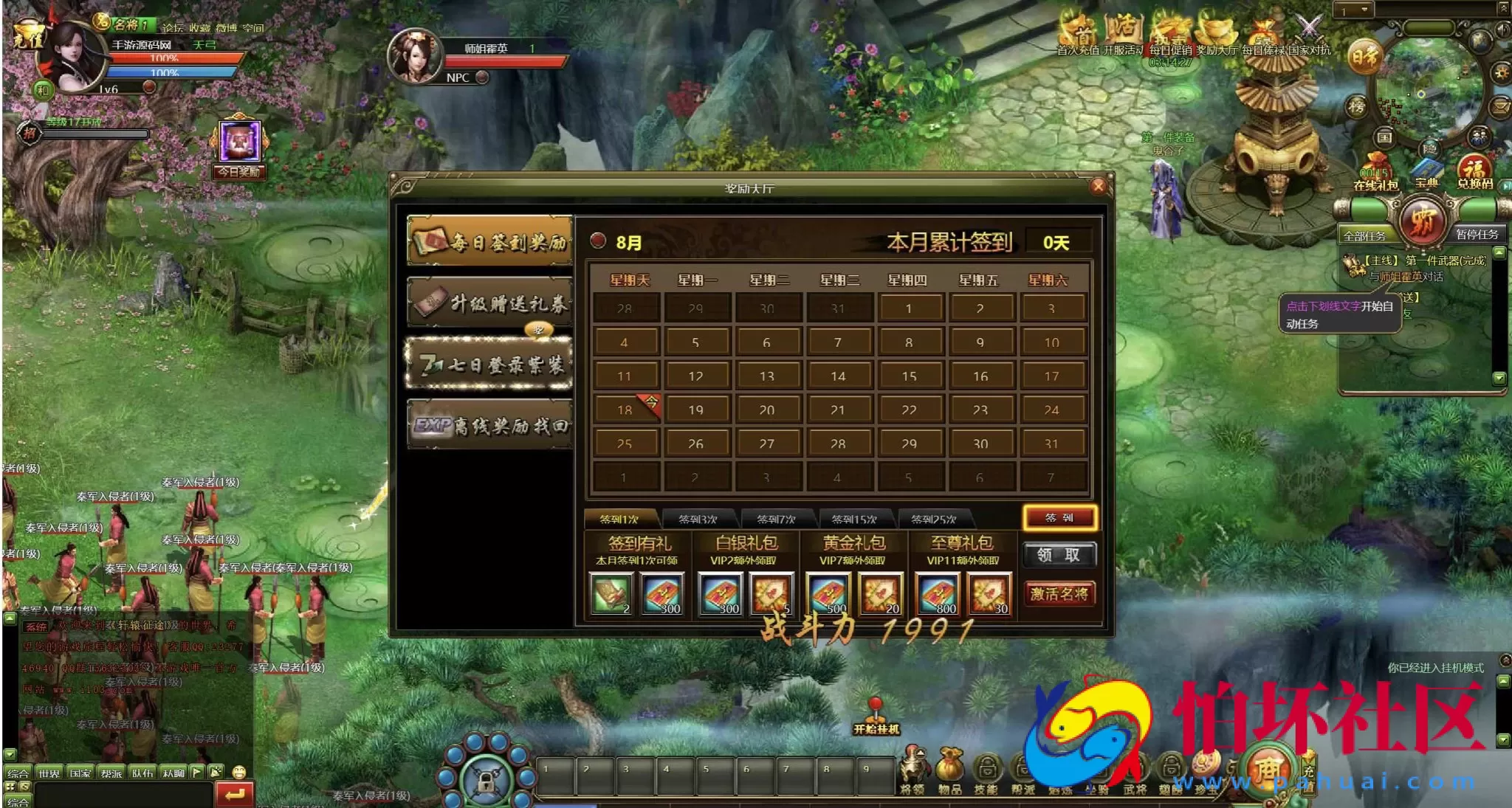 【网页游戏之皇朝霸业】典藏版国战角色扮演类网页游戏-最新整理打包Win服务端源码视频架设教程-GM工具-详细外网教程