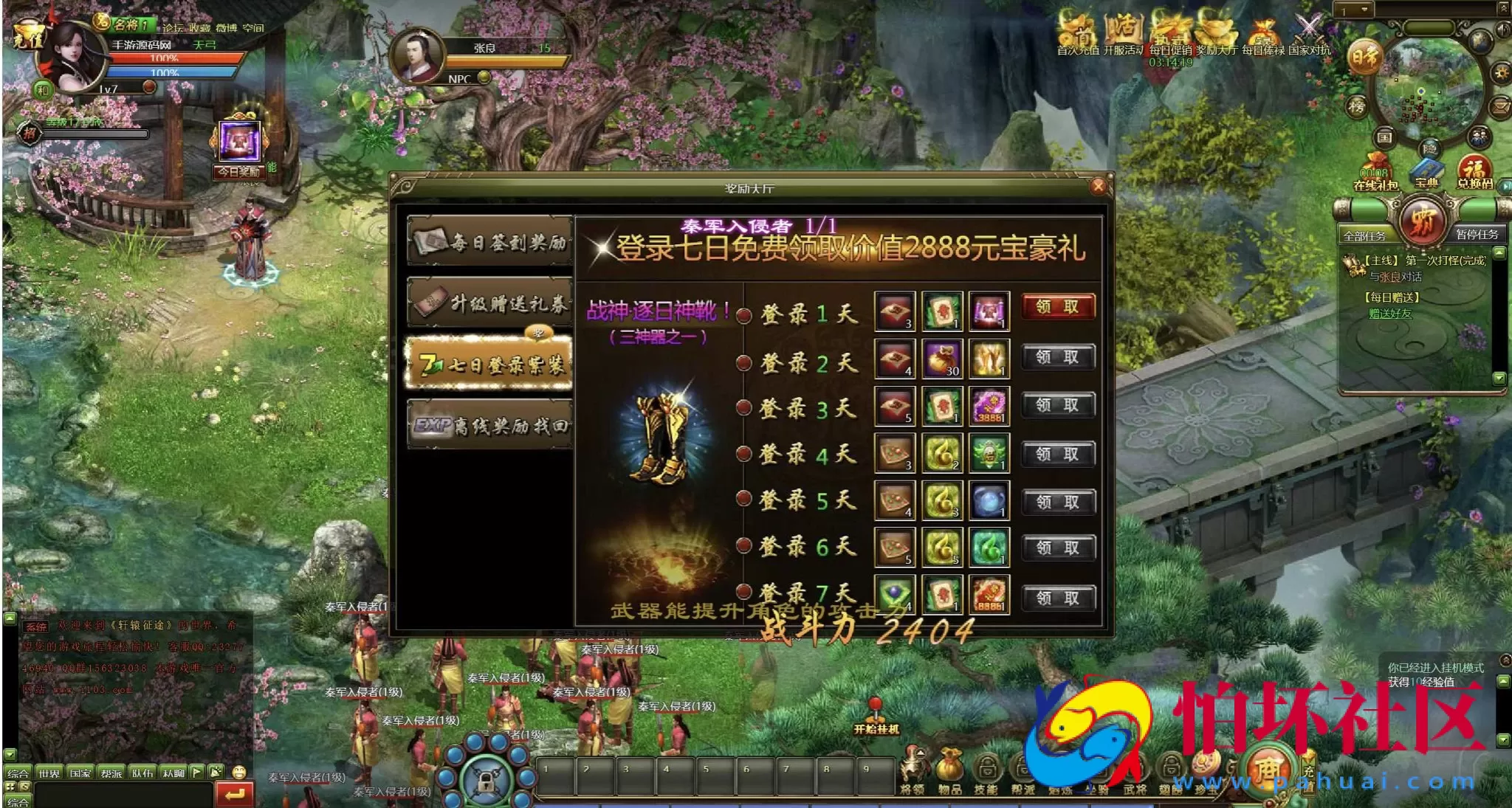 【网页游戏之皇朝霸业】典藏版国战角色扮演类网页游戏-最新整理打包Win服务端源码视频架设教程-GM工具-详细外网教程