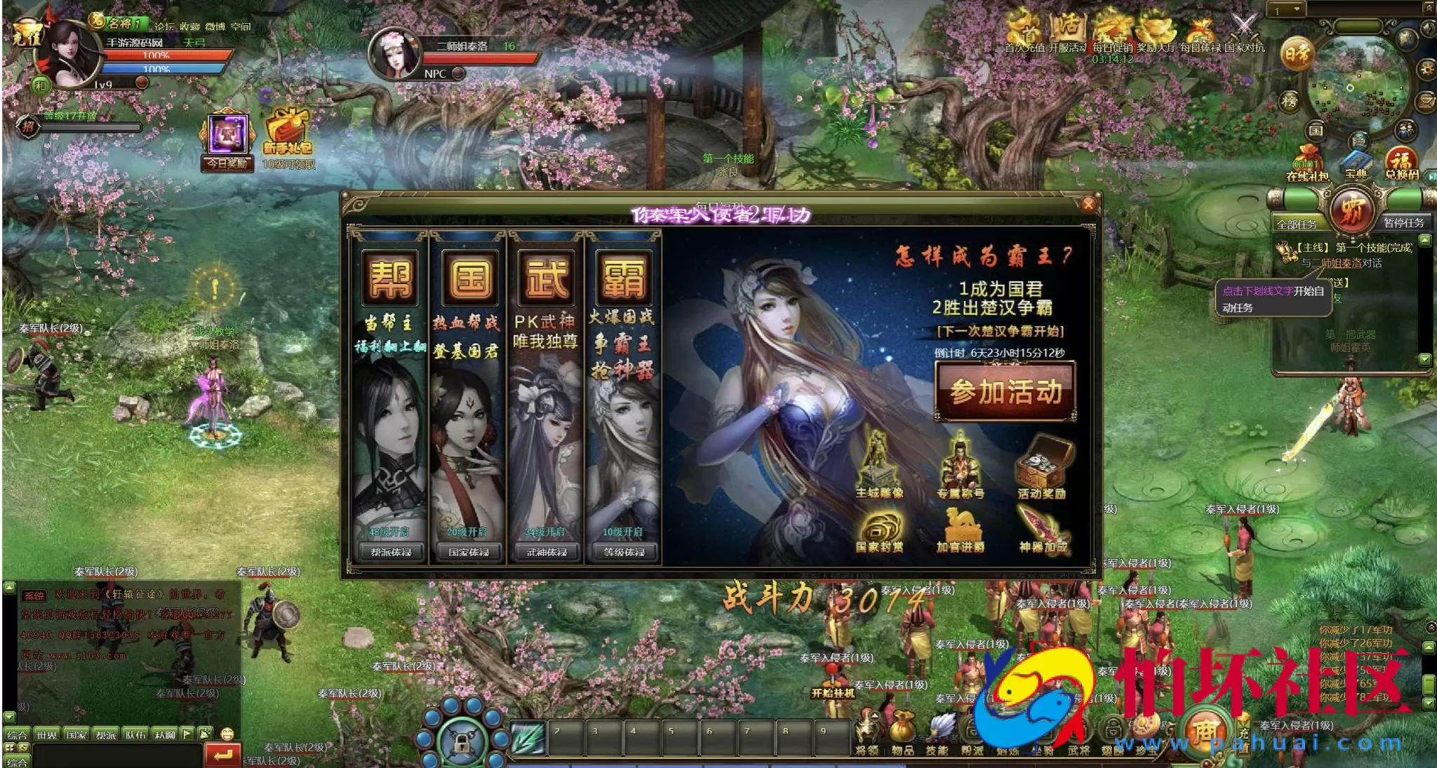 【网页游戏之皇朝霸业】典藏版国战角色扮演类网页游戏-最新整理打包Win服务端源码视频架设教程-GM工具-详细外网教程