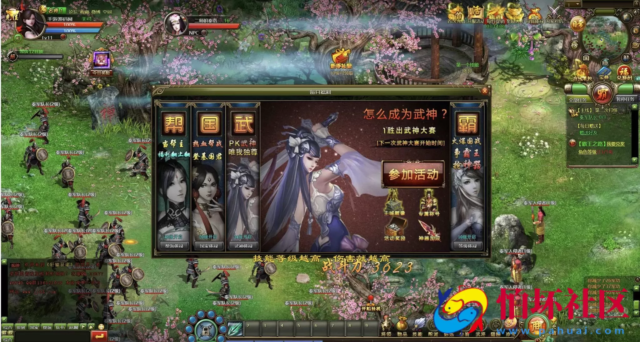 【网页游戏之皇朝霸业】典藏版国战角色扮演类网页游戏-最新整理打包Win服务端源码视频架设教程-GM工具-详细外网教程