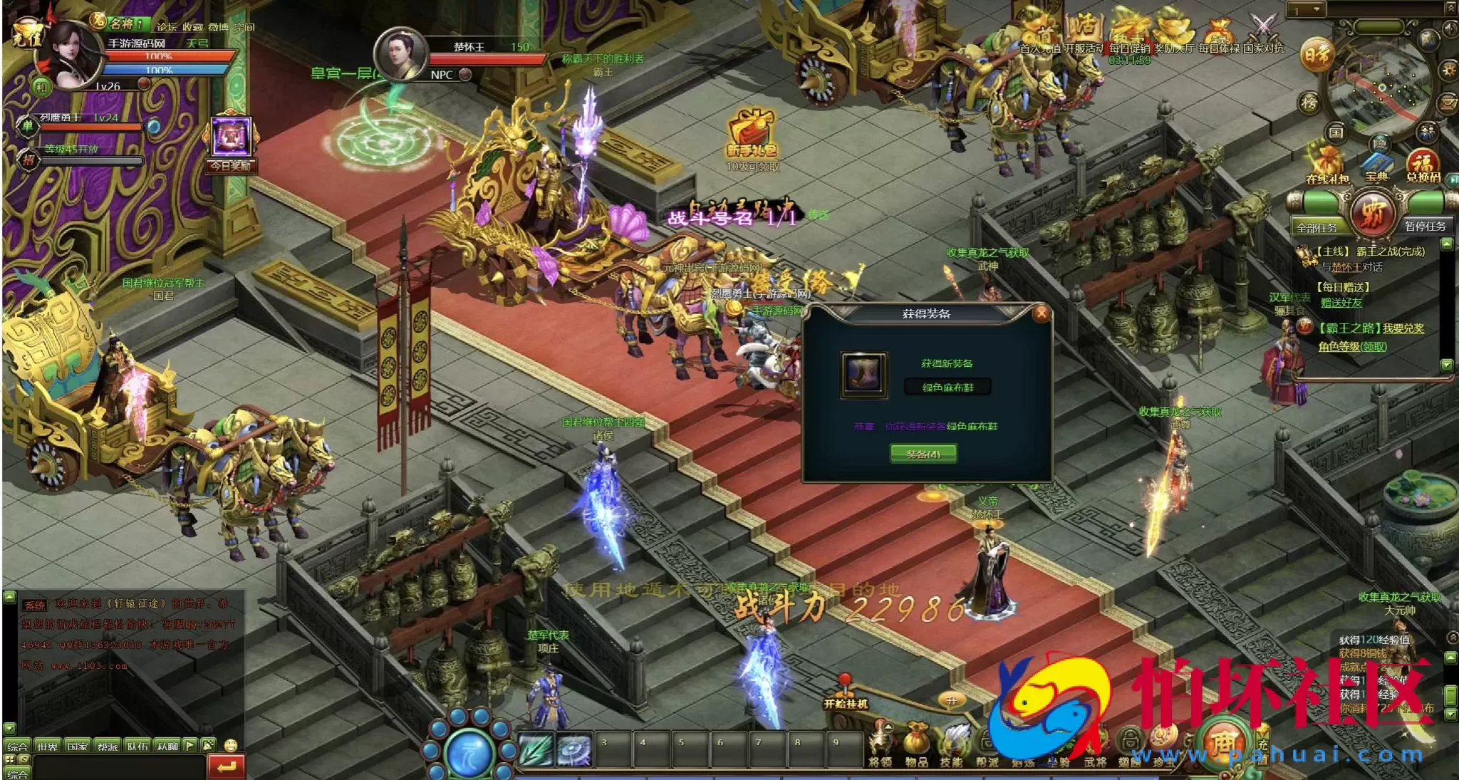 【网页游戏之皇朝霸业】典藏版国战角色扮演类网页游戏-最新整理打包Win服务端源码视频架设教程-GM工具-详细外网教程