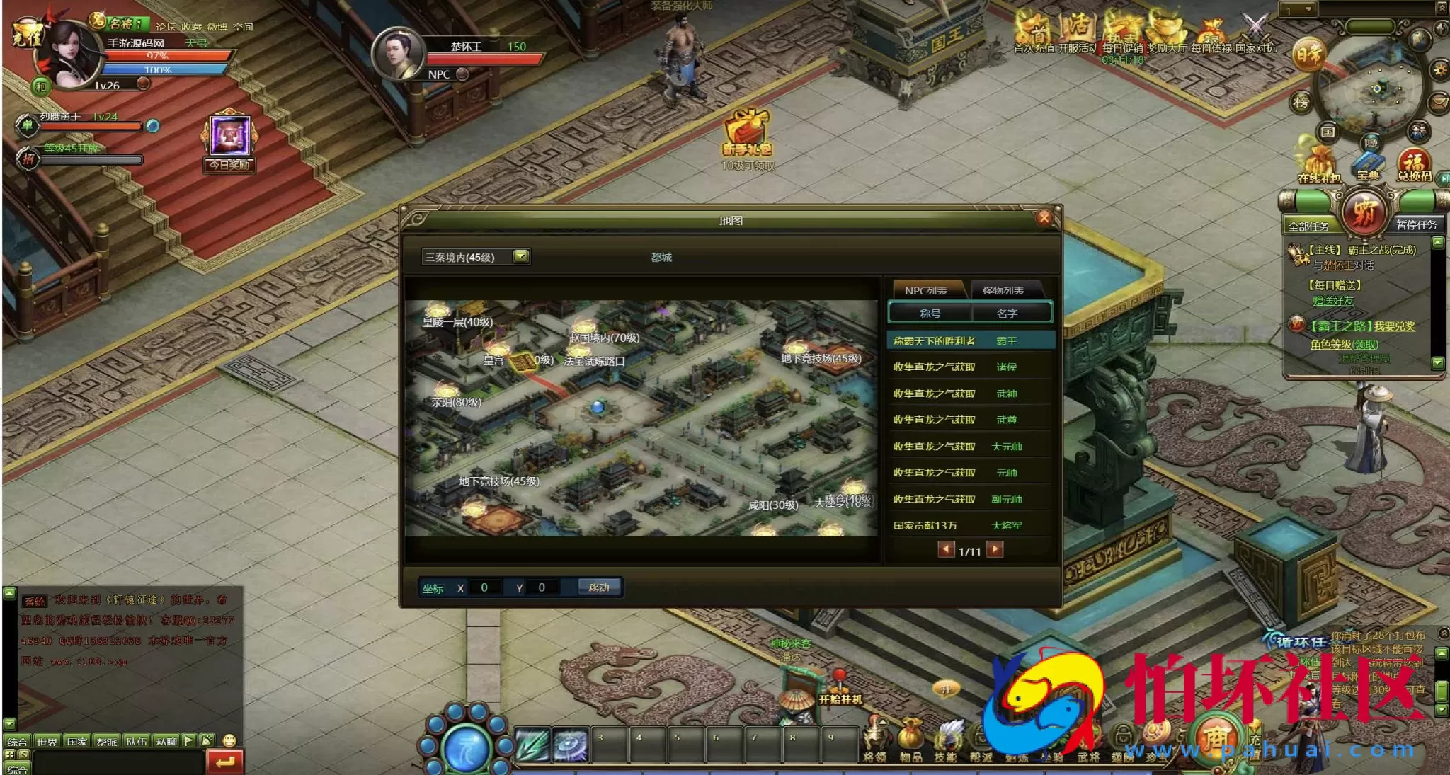 【网页游戏之皇朝霸业】典藏版国战角色扮演类网页游戏-最新整理打包Win服务端源码视频架设教程-GM工具-详细外网教程