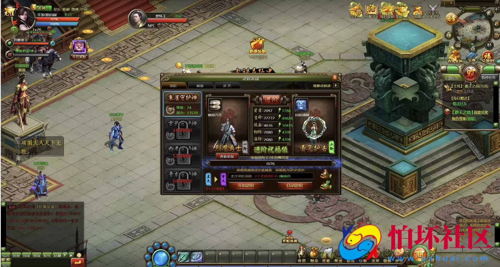 【网页游戏之皇朝霸业】典藏版国战角色扮演类网页游戏-最新整理打包Win服务端源码视频架设教程-GM工具-详细外网教程