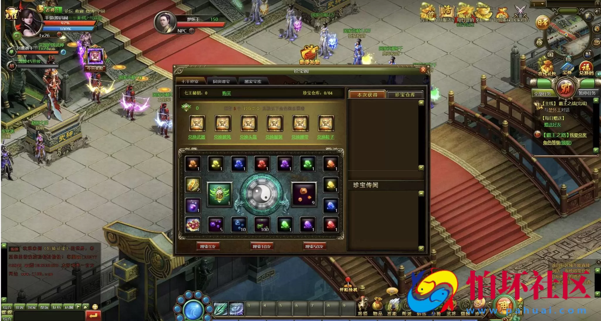 【网页游戏之皇朝霸业】典藏版国战角色扮演类网页游戏-最新整理打包Win服务端源码视频架设教程-GM工具-详细外网教程