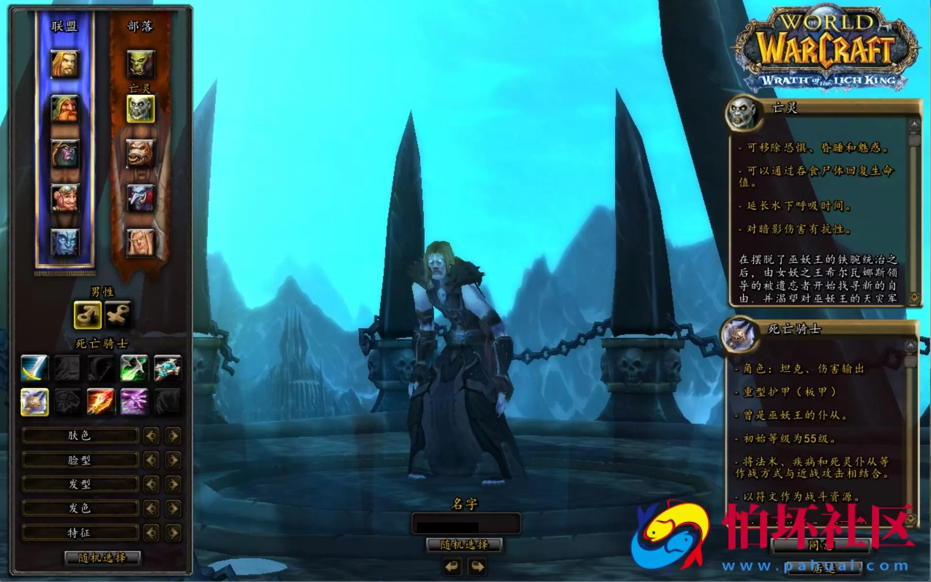 【wow魔兽世界怀旧版WLK335小龙虾斗气变态端】典藏怀旧西方魔幻3D巨作端游-最新整理打包Win服务端源码视频架设教程-网页注册-GM指令教程-完整PC客户端