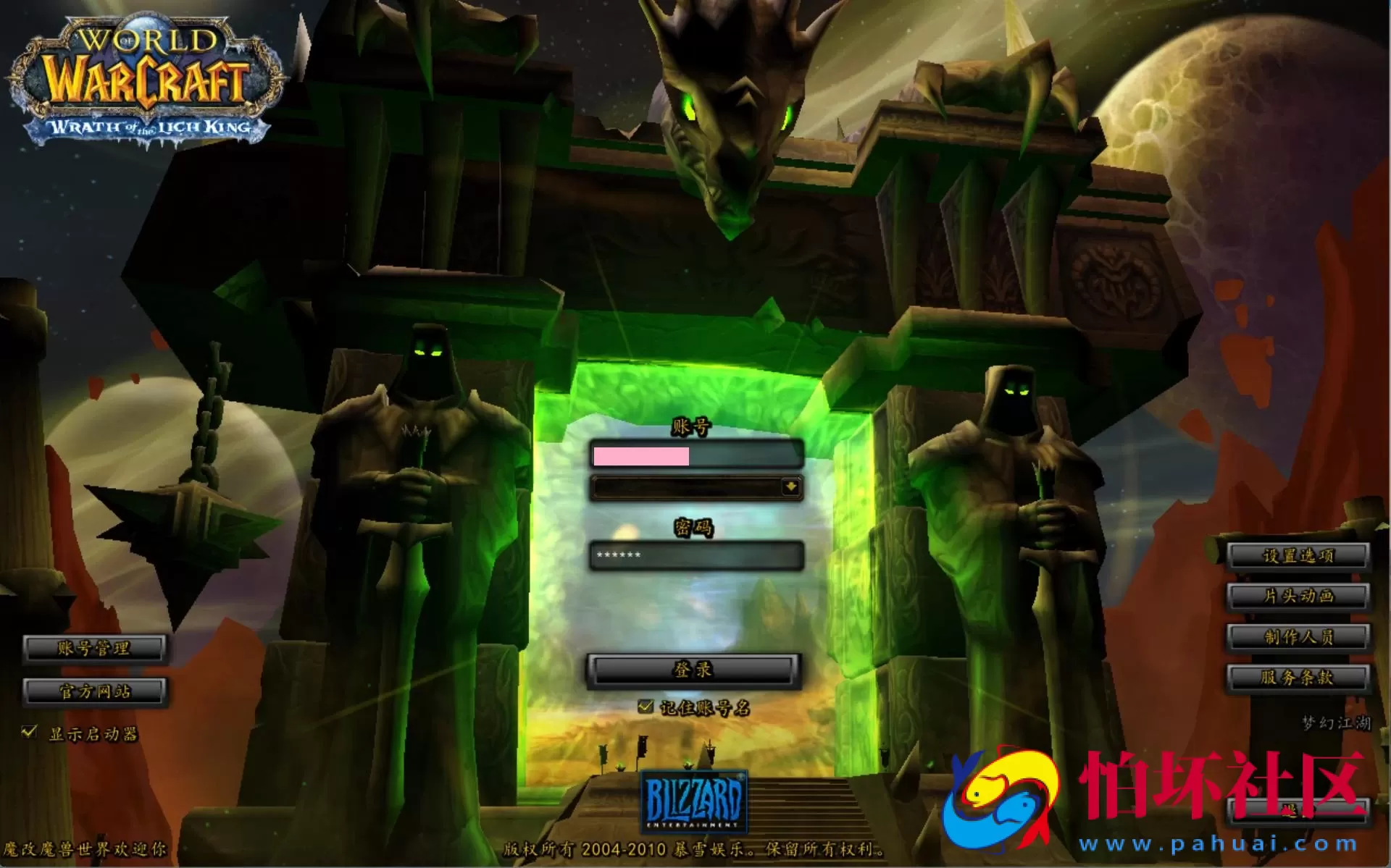 【wow魔兽世界怀旧版WLK335小龙虾斗气变态端】典藏怀旧西方魔幻3D巨作端游-最新整理打包Win服务端源码视频架设教程-网页注册-GM指令教程-完整PC客户端