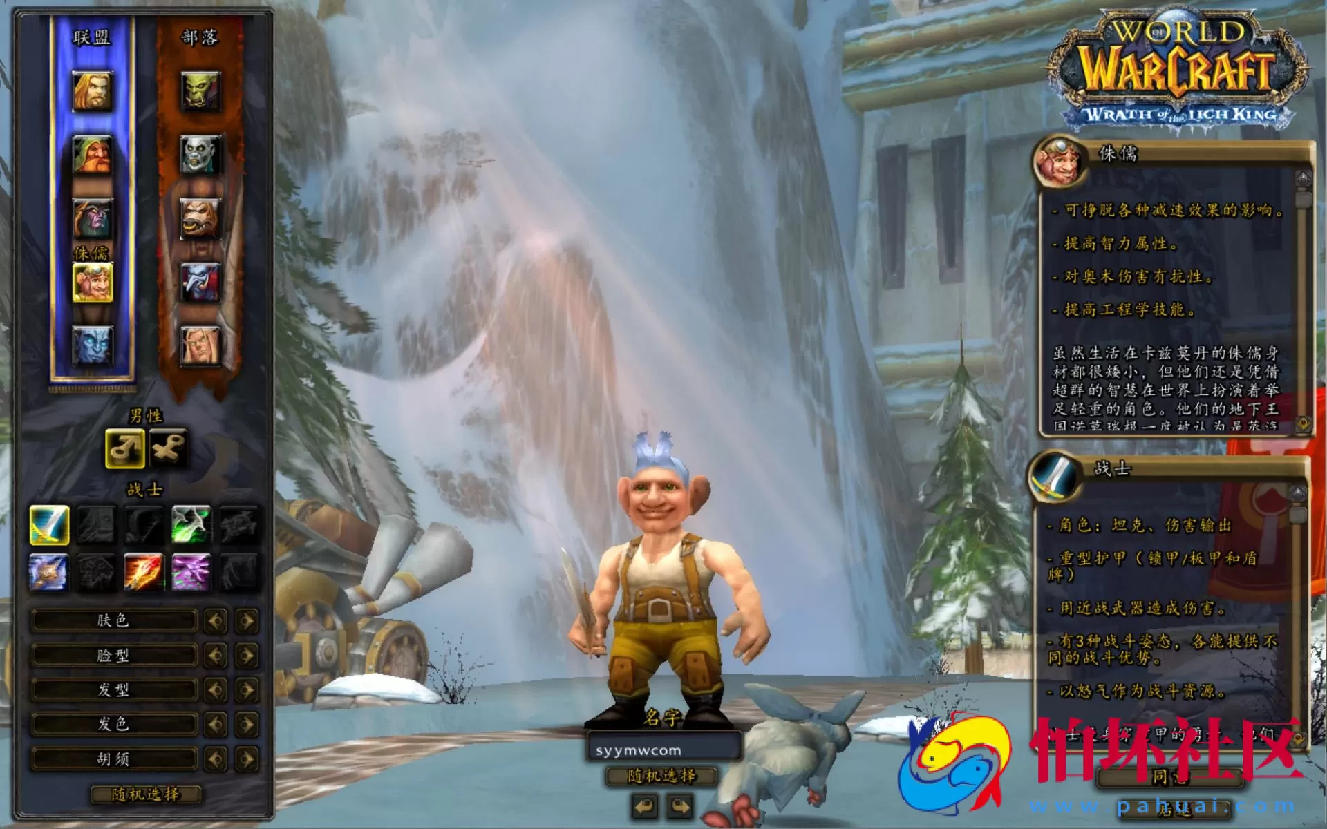 【wow魔兽世界怀旧版WLK335小龙虾斗气变态端】典藏怀旧西方魔幻3D巨作端游-最新整理打包Win服务端源码视频架设教程-网页注册-GM指令教程-完整PC客户端