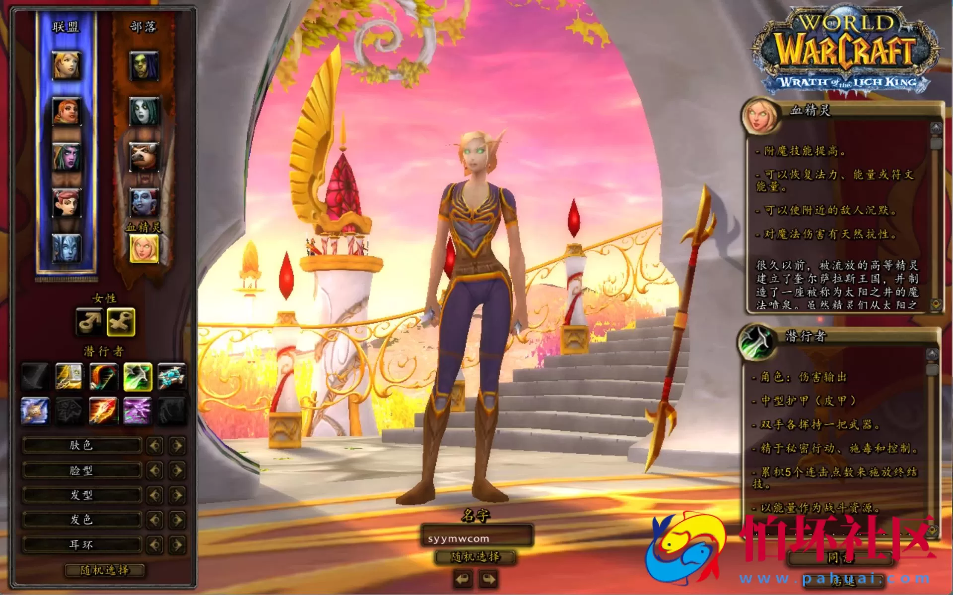 【wow魔兽世界怀旧版WLK335小龙虾斗气变态端】典藏怀旧西方魔幻3D巨作端游-最新整理打包Win服务端源码视频架设教程-网页注册-GM指令教程-完整PC客户端