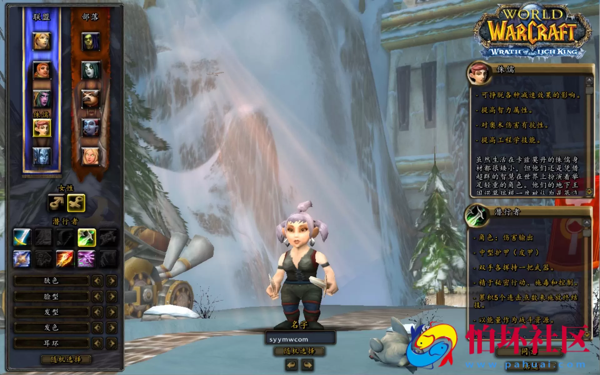 【wow魔兽世界怀旧版WLK335小龙虾斗气变态端】典藏怀旧西方魔幻3D巨作端游-最新整理打包Win服务端源码视频架设教程-网页注册-GM指令教程-完整PC客户端