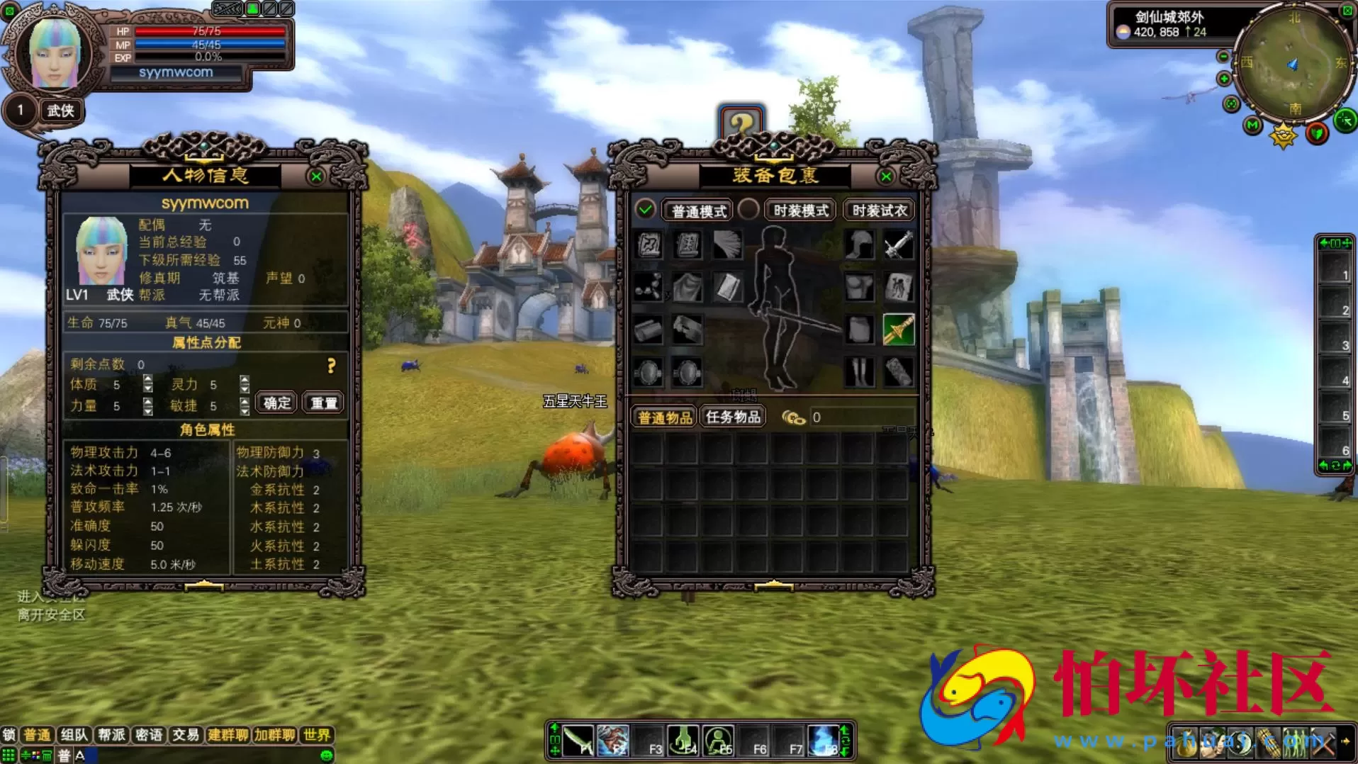 【完美国际之131版】3D魔幻RPG角色扮演剧情任务端游-最新整理单机一键即玩镜像端-打包Linux服务端源码视频架设教程