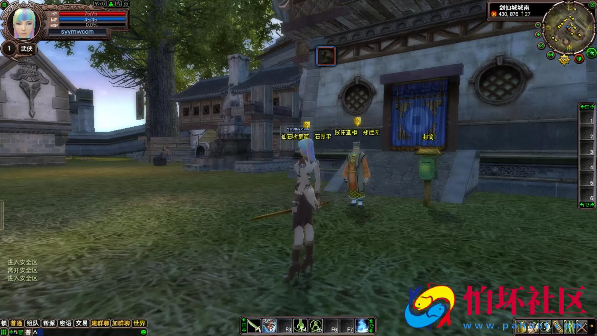 【完美国际之131版】3D魔幻RPG角色扮演剧情任务端游-最新整理单机一键即玩镜像端-打包Linux服务端源码视频架设教程