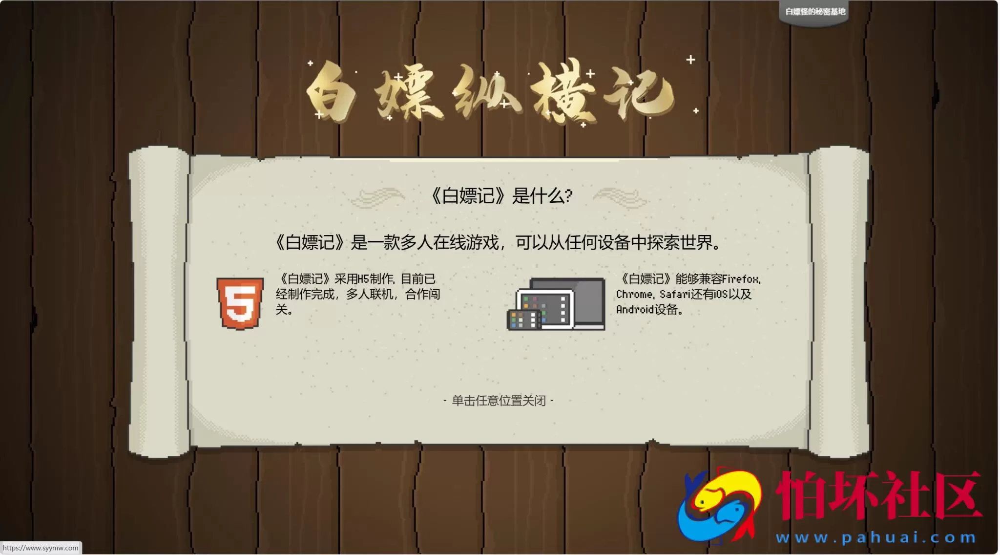 【网页游戏之白嫖记】童年经典2D图形的MMORPG风格网页游戏-最新整理打包Win服务端源码架设教程-详细外网教程