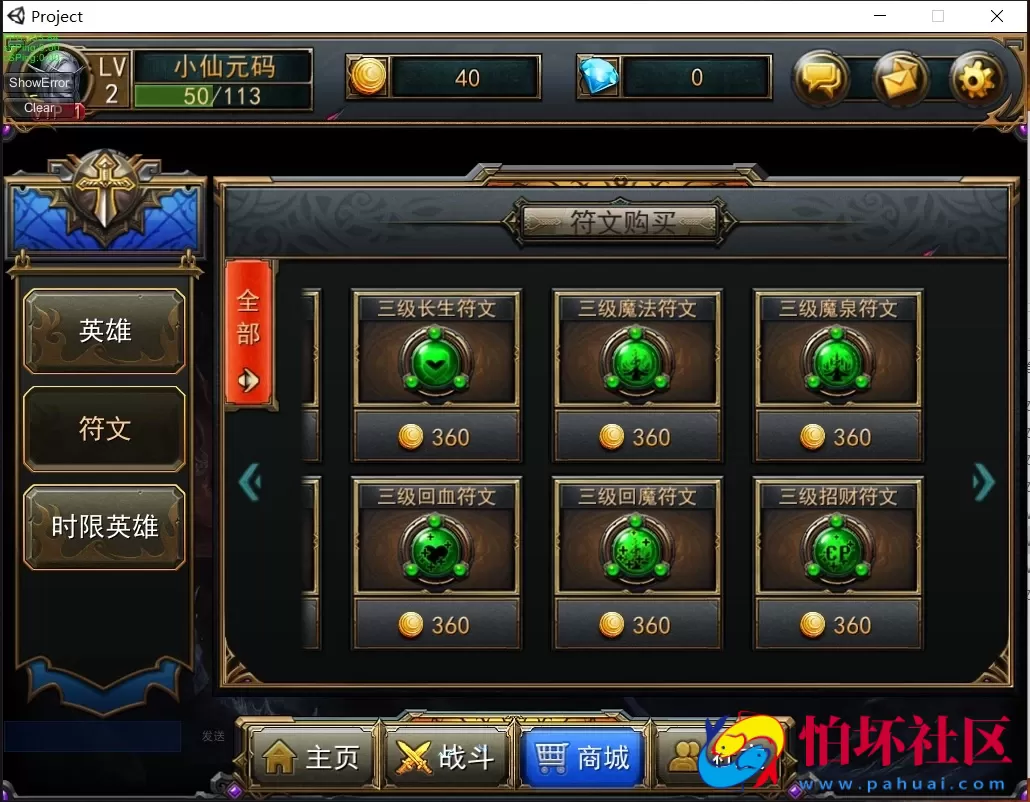 【最后一战LOL】MOBA竞技版本+单机一键端+启动教程文本