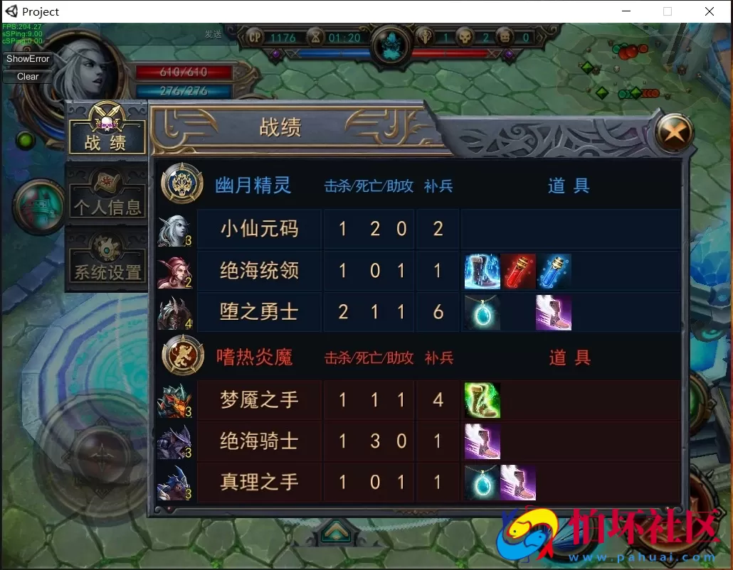 【最后一战LOL】MOBA竞技版本+单机一键端+启动教程文本