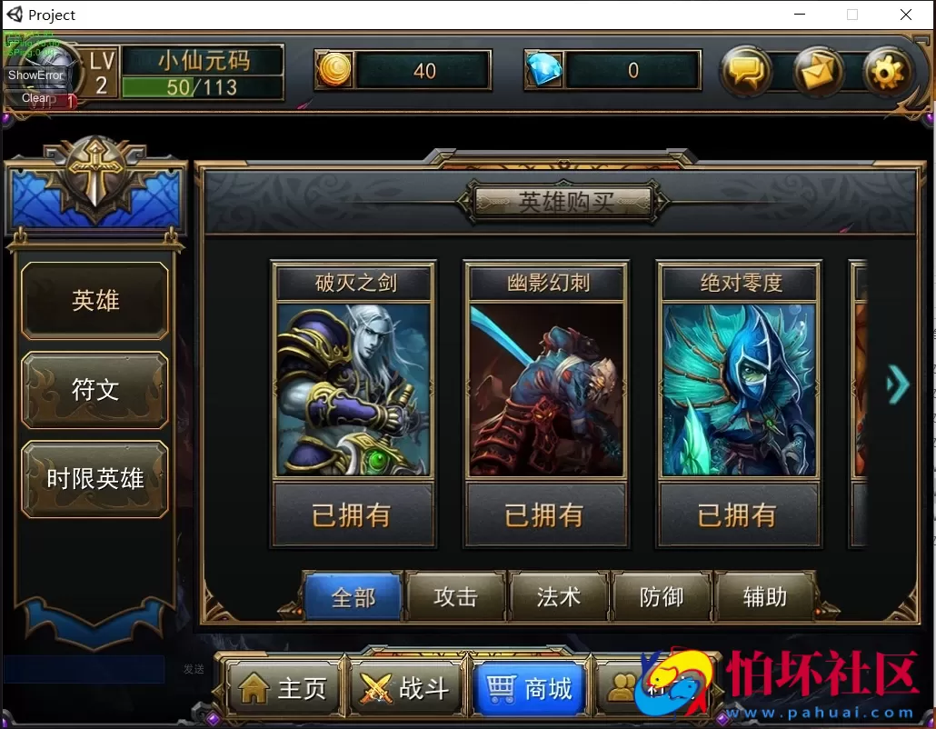 【最后一战LOL】MOBA竞技版本+单机一键端+启动教程文本