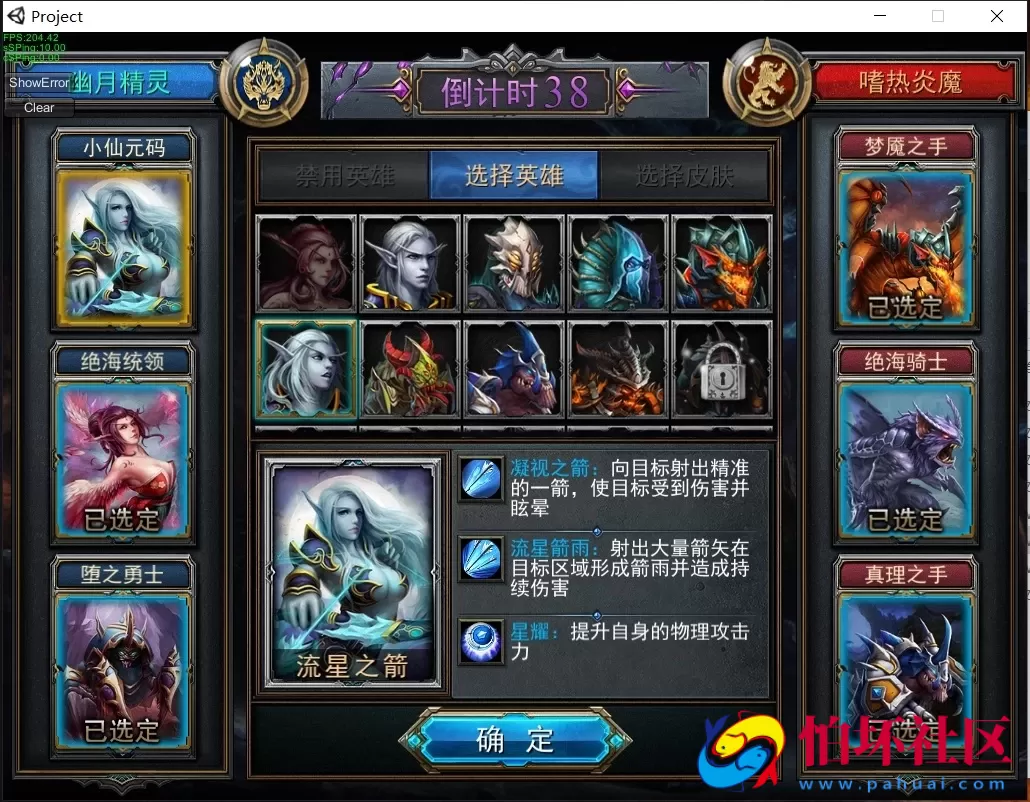 【最后一战LOL】MOBA竞技版本+单机一键端+启动教程文本