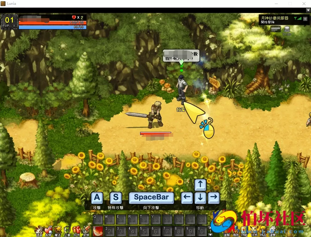 【路尼亚战记】网络游戏VM一键即玩服务端+客户端+文本教程